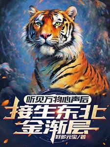 双面总裁宠妻上天免费阅读