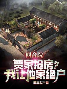秦始皇听见我心声