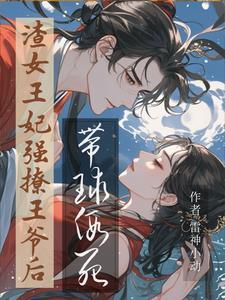 我在全职法师爆修为更新时间