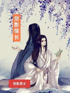 我在全职法师修仙