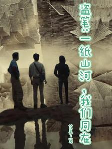 我在全职法师稳健发展