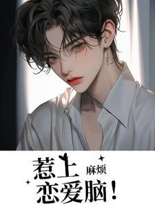全民都被马甲女陆白白