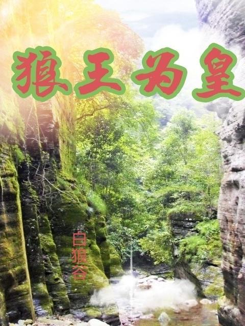 穿越原神变成女生的