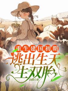 豪门管家在娃综爆红了昭野弥弥免费阅读