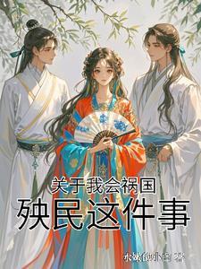 我的首富哥哥来接我了