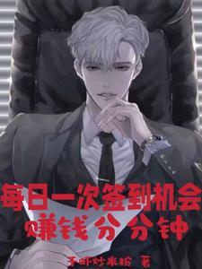 我有七个神仙师姐全部目录