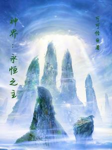 嫡女宠文胎穿全家宠