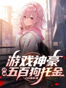主角在火影娶纲手
