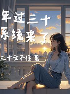高武从神级选择开始