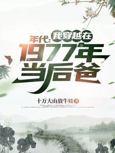 高武降临 开局顶级天赋的txt