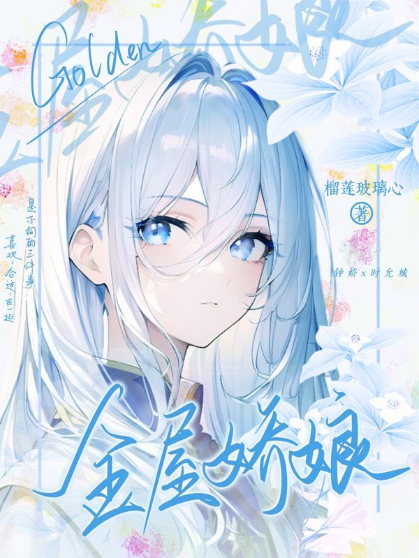 小叔你缺老婆不?