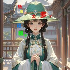 手掌仙灵图我带家族从筑基到飞升女主