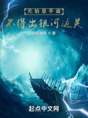 拐个王爷去种田全文免费阅读