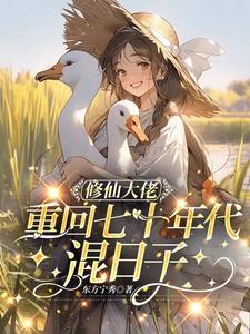 拐个王爷偷个崽崽