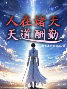 他疯了! 无敌最俊朗