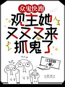 快穿伪装白莲后我苏遍全世界全文