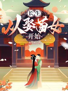 末世天师全文免费阅读
