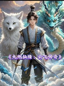 特级厨师笔趣阁