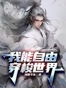 你老谋深算?我一力降十会 在线