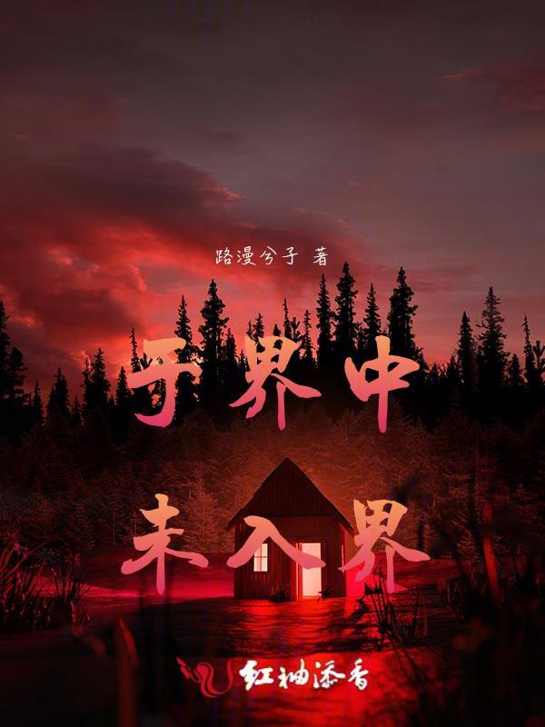 你老谋深算?我一力降十会全文免费观看