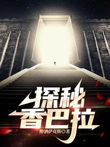 异界文豪巨星