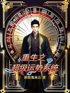 重生之异界文豪