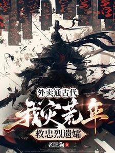 万古第一婿许无舟免费