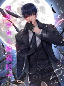 这个废柴有点强漫画