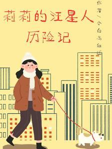 npc靠读心经营魔物餐馆西琳