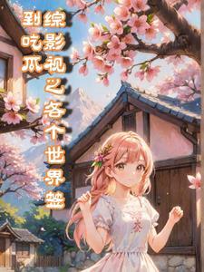 三国之制霸千年