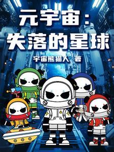 鉴宝圣瞳宋岳免费阅读全文