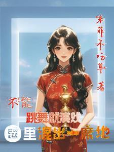 鉴宝圣瞳 费力的小白
