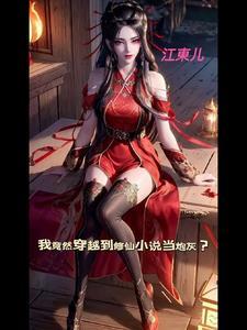全家穿越日常TXT资源