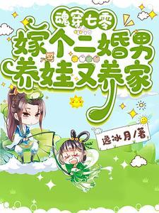全家穿越的好看的推荐