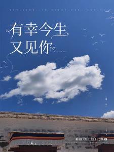 你的替嫁新娘是大佬全集