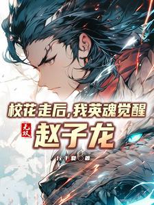 南宋桂枝传之临安风华 杨小花