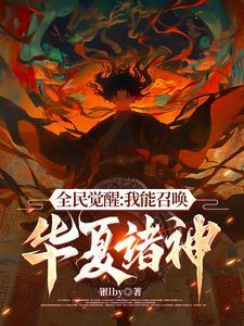 重生斗罗之齐天大圣