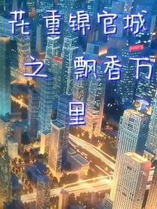 齐天大圣穿越斗罗