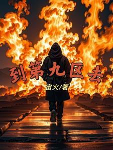 斗罗之齐天大圣再世