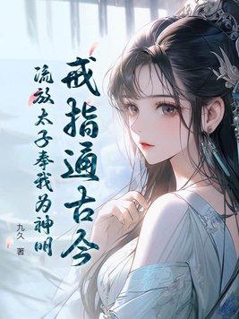 开局召唤项羽赐予至尊骨txt