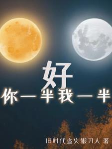 命定的恋人babimushi