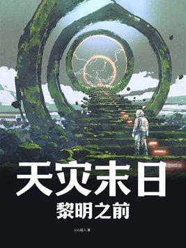 重生向前妻下跪99天开始01