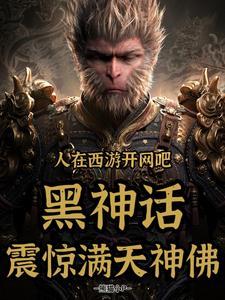 阴阳代理人百科