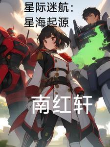 异世双修女主