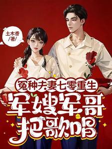 异界最强双修功法