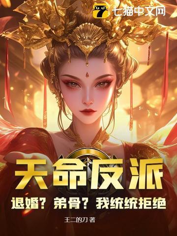 开局获得唯一天赋我能无限召唤
