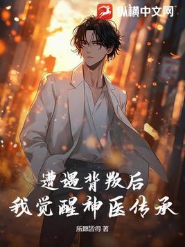 开局获得最强天赋的