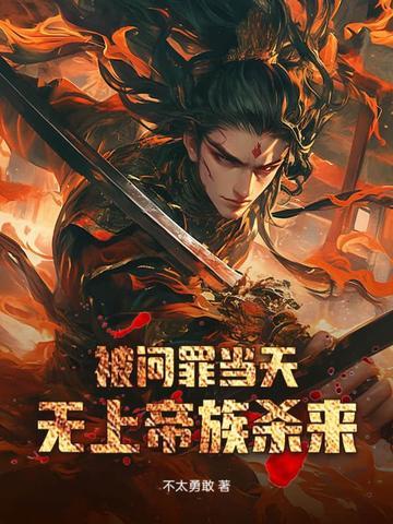 开局解锁无限天赋
