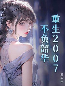 开局获得永久无敌buff