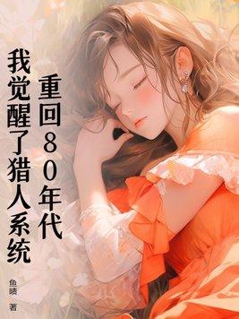 网游我的血量无上限